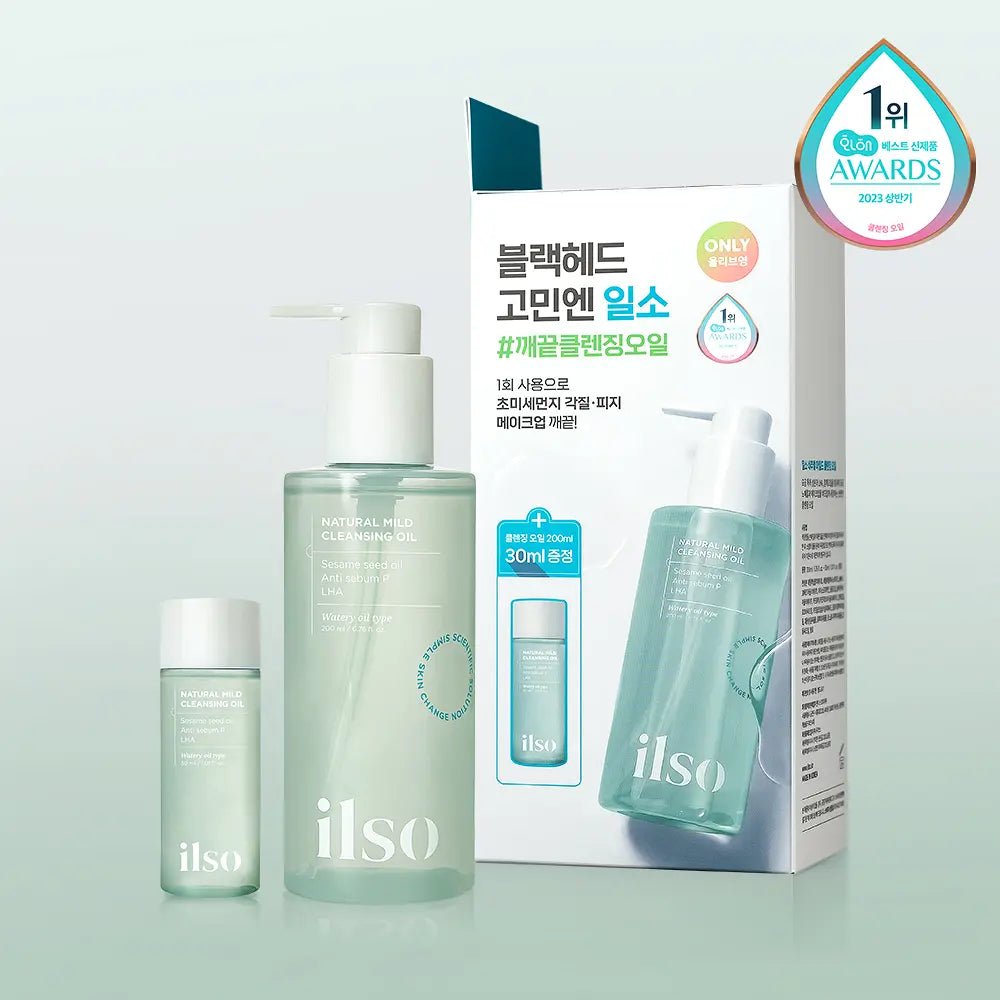 多送30ml✨ilso 天然溫和溶黑頭清毛孔卸妝油套裝Ilso natural mild cleansing oil set🪄