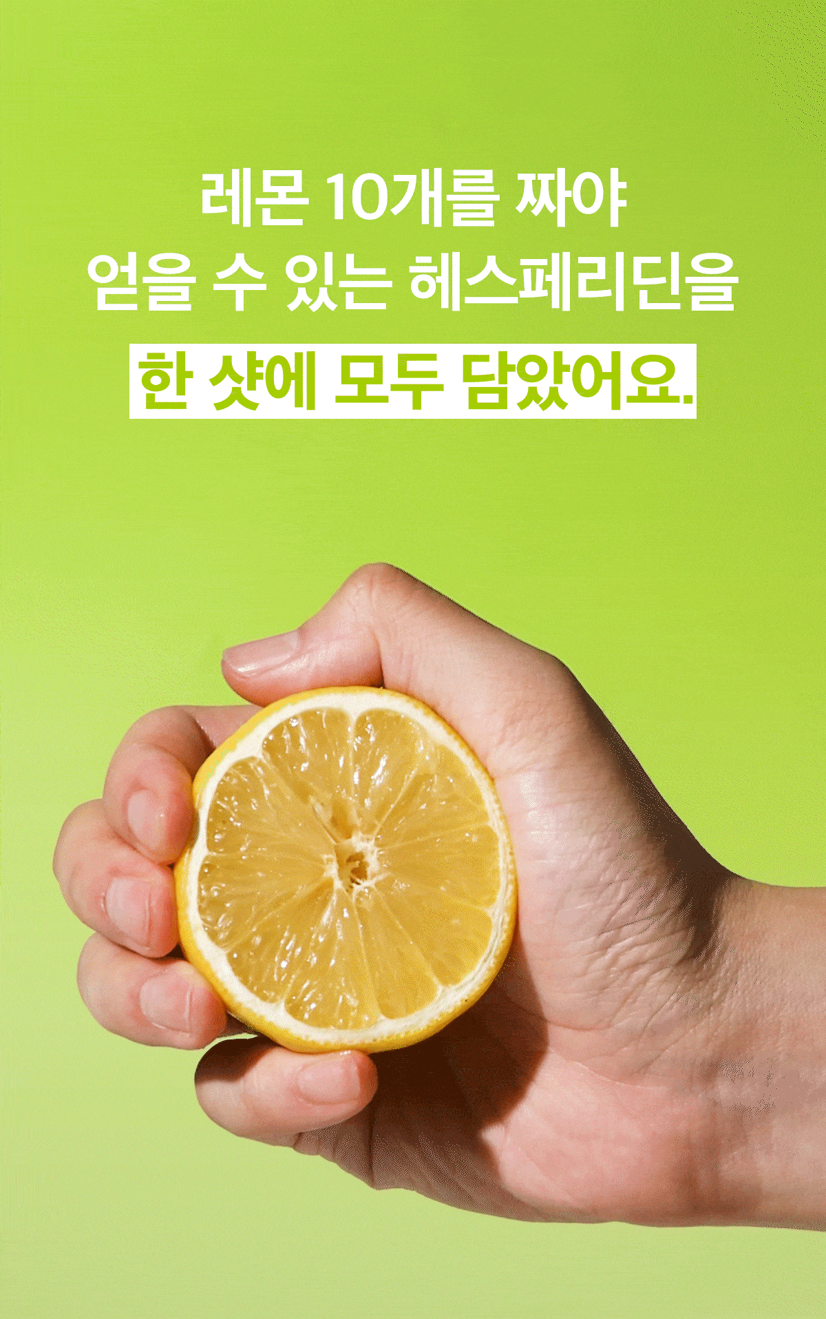 🍋 喝出水光透亮肌！韓國 Latib 檸檬奇異果爆水美白飲✨