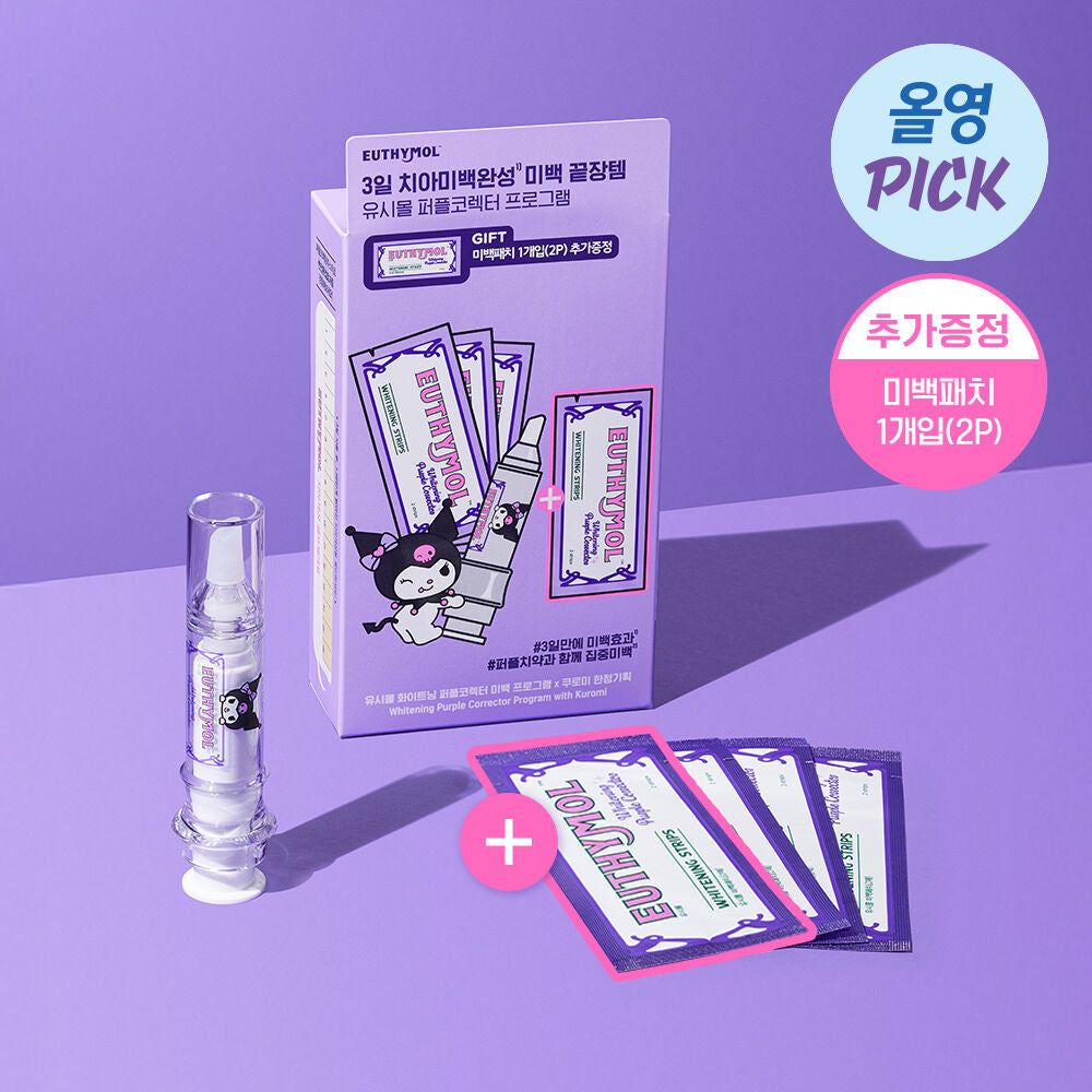 EUTHYMOL x Kuromi 牙齒亮白加強劑+牙齒亮白貼片🦷