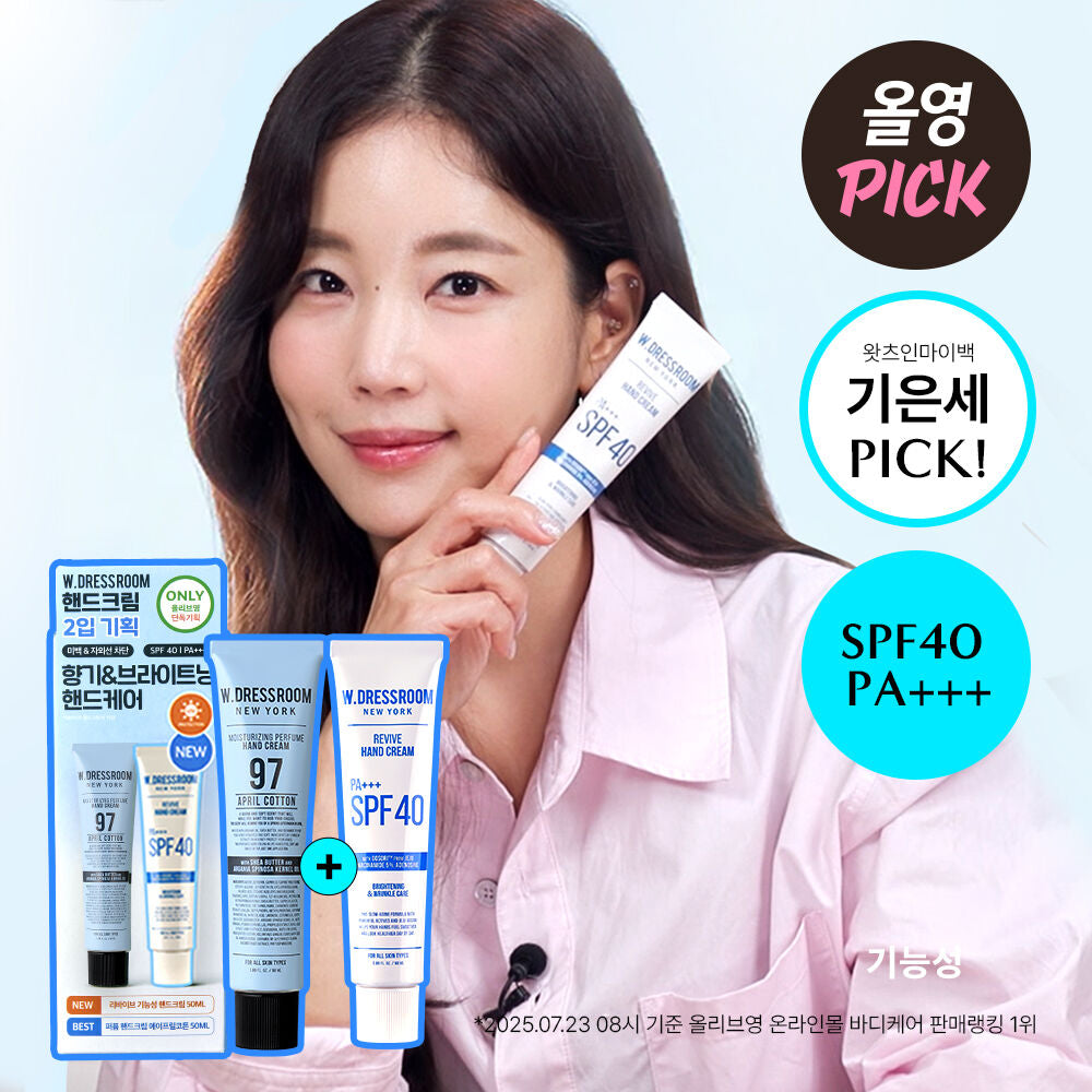 2枝裝😻W.DRESSROOM 香水柔和保濕護手霜套裝| W.DRESSROOM Moisturizing Perfume Hand Cream ☁️