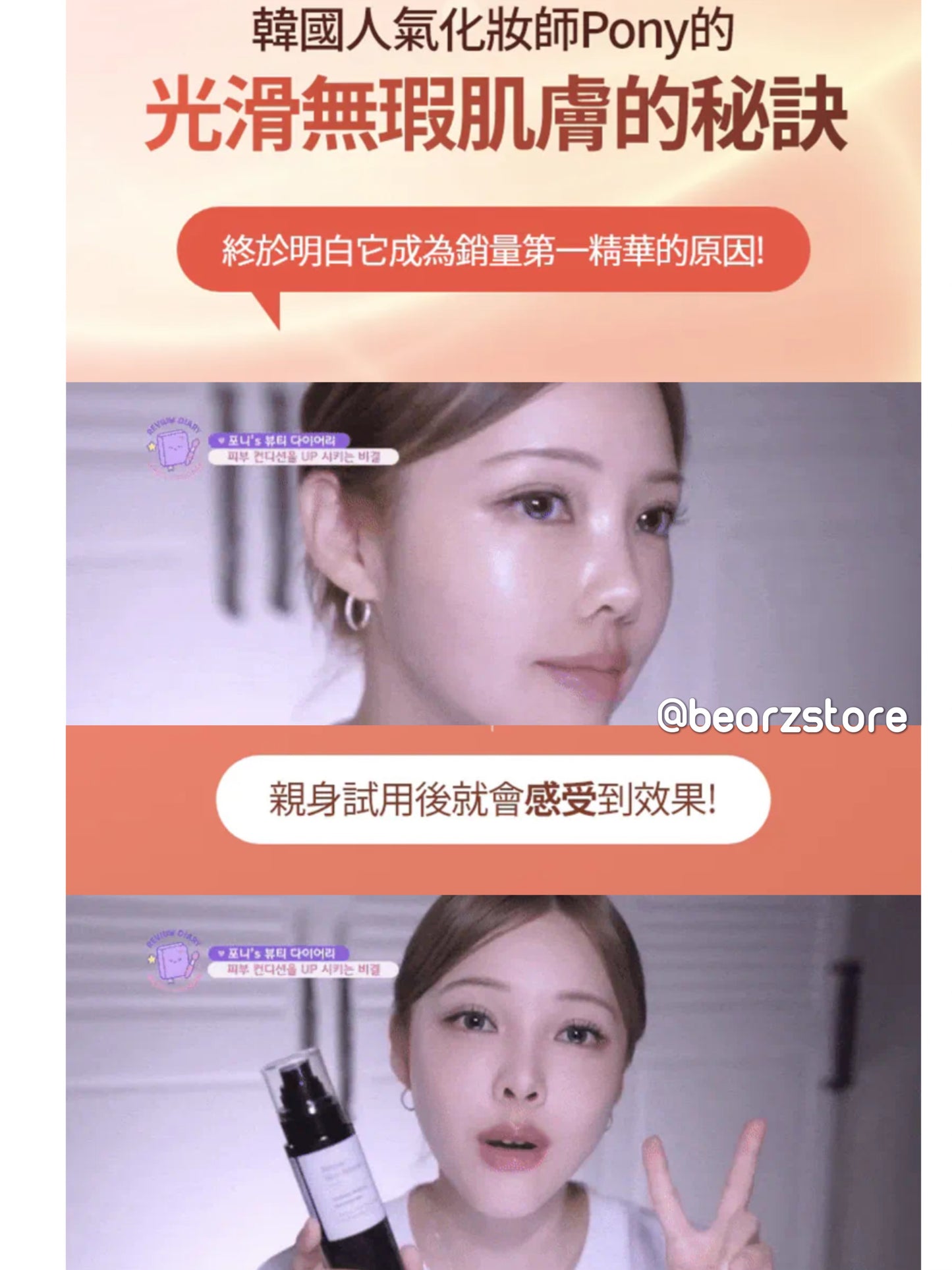 美妝達人Pony Pick💝一週見效的即時感✨| MEDITHERAPY 抗痘修護視黃醛精華🌙| MEDITHERAPY Retinal Skin Booster Serum