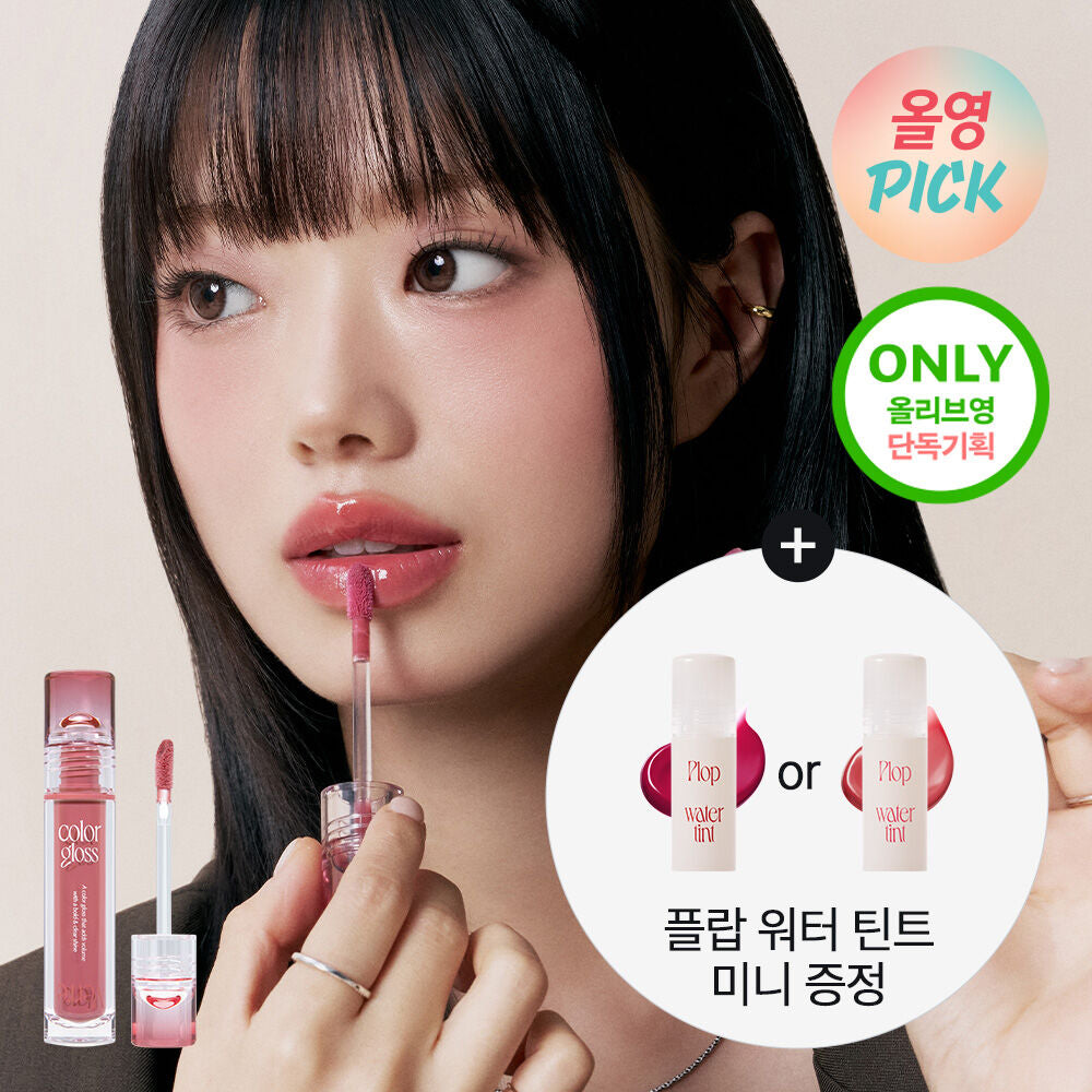 Too Cool For School Verre Color Gloss🔮