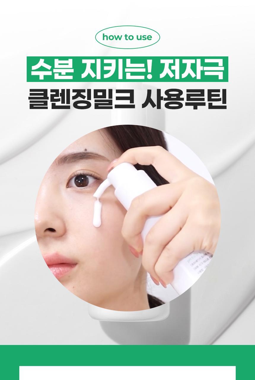 Make Prem 保濕鎮靜氨基酸卸妝潔面乳+送潔面海綿☁️