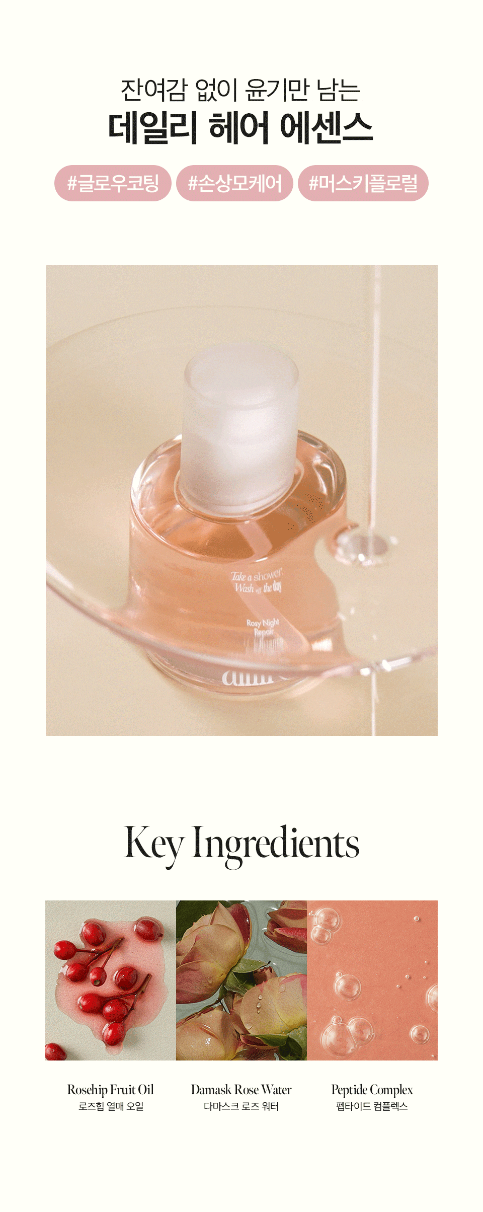 送10ml 旅行裝✨Anillo Rosé Night 修護護髮精油| 受損髮質專屬護理 💫