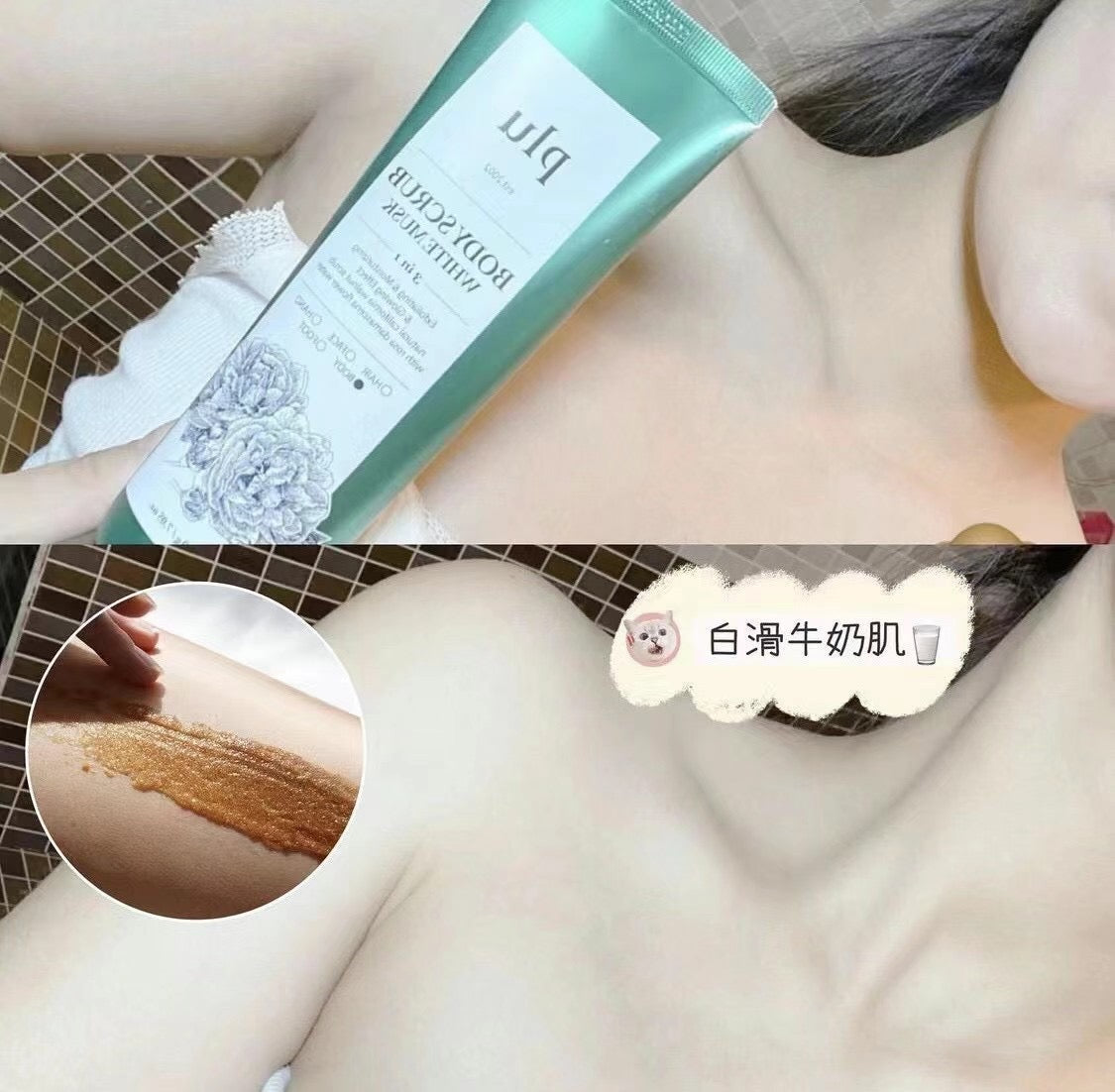 限量贈送Hello Kitty洗面髮帶✨PLU 3 in 1 多效身體磨砂膏套裝| 沐浴露+潤膚+去角質磨砂 三合一功效🫧