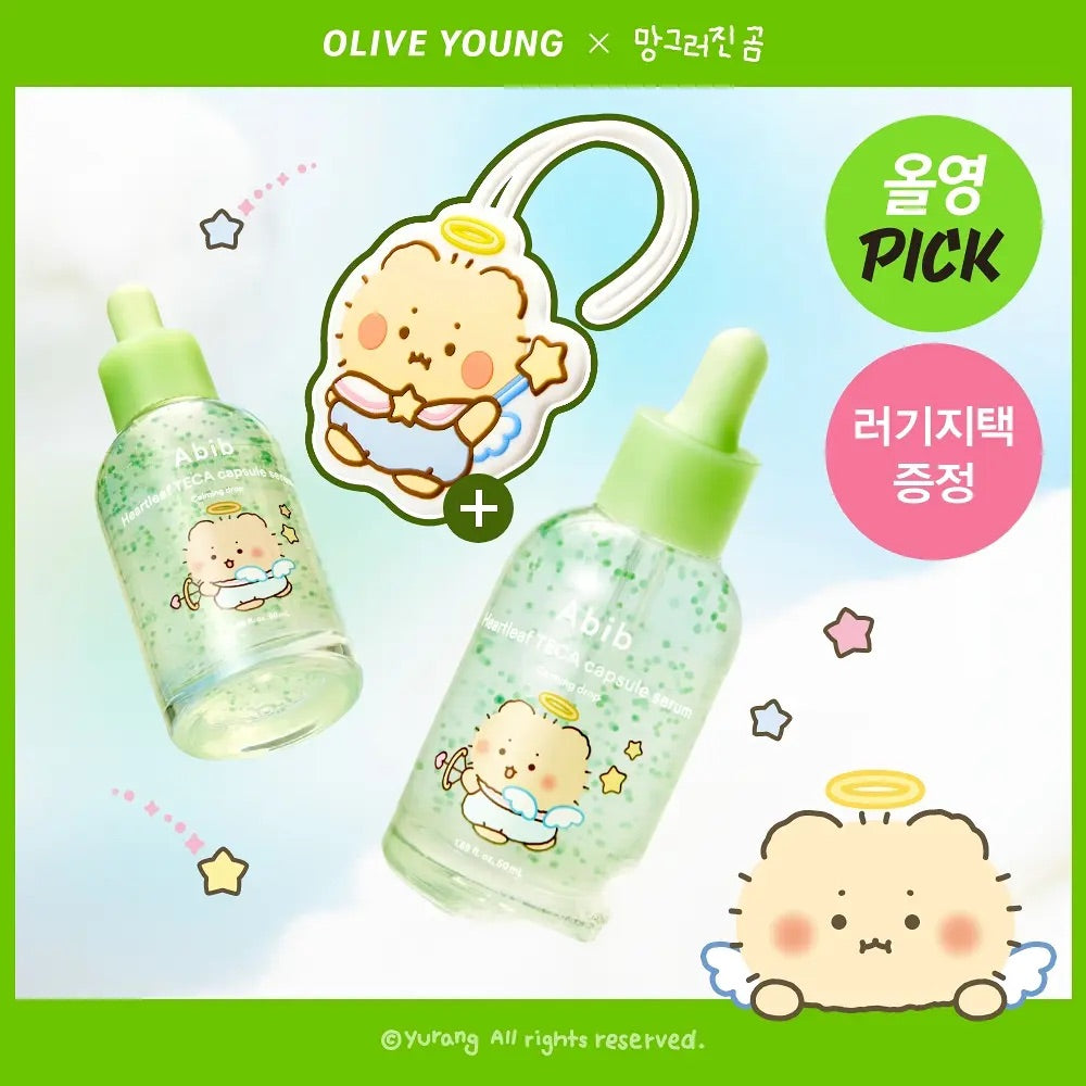 送土豆熊行李牌✨Abib 魚腥草積雪草舒緩膠囊精華液 🌿 Abib Heartleaf TECA Capsule Serum 敏感肌的安心選擇🧏🏻‍♀️