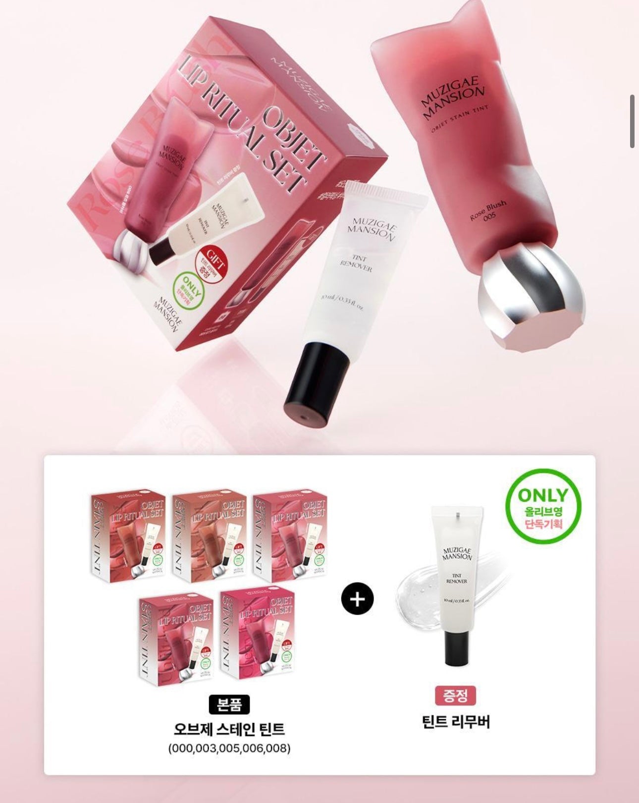 送唇部卸妝液✨韓國人氣品牌 💄 MUZIGAE MANSION | 絲絨物體染唇露 Objet Stain Tint