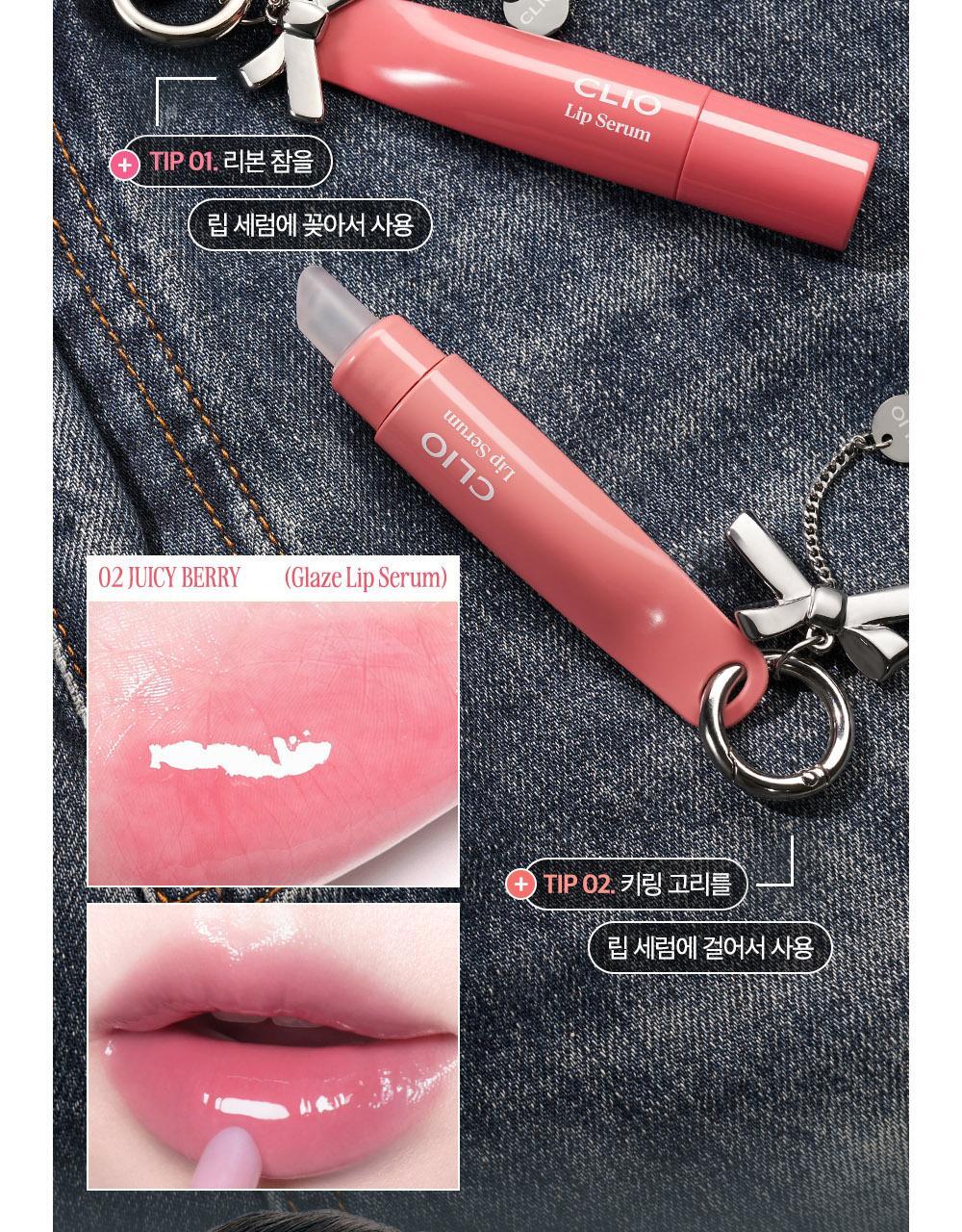 限時送Ribbon匙扣✨CLIO Glaze Lip Serum 光澤護唇精華🎀