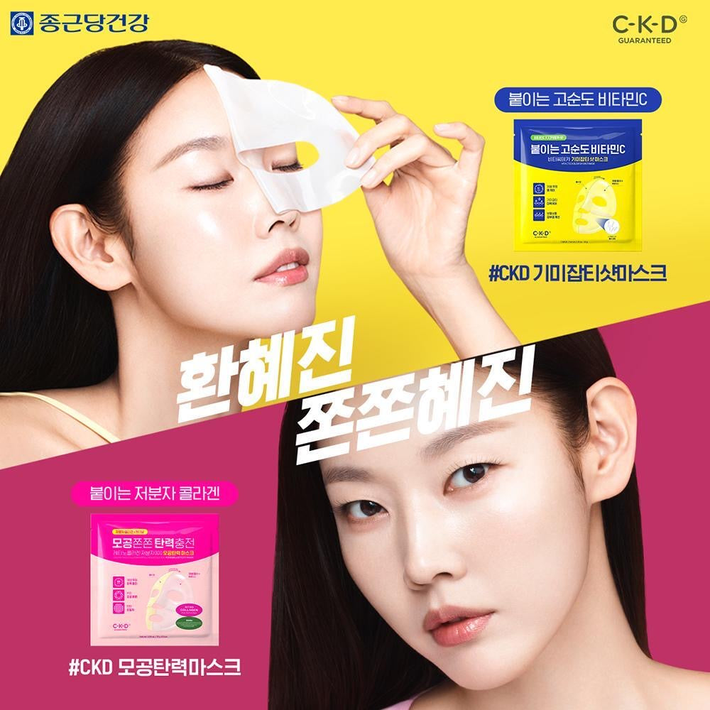 多送2片✨ 韓國熱銷回歸！CKD低分子300膠原緊致面膜💖