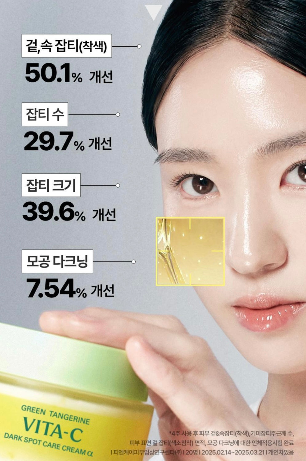 Goodal 青橘子維他命C淡斑修護面霜 ALPHA版｜煥亮新生、擊退色斑🍊