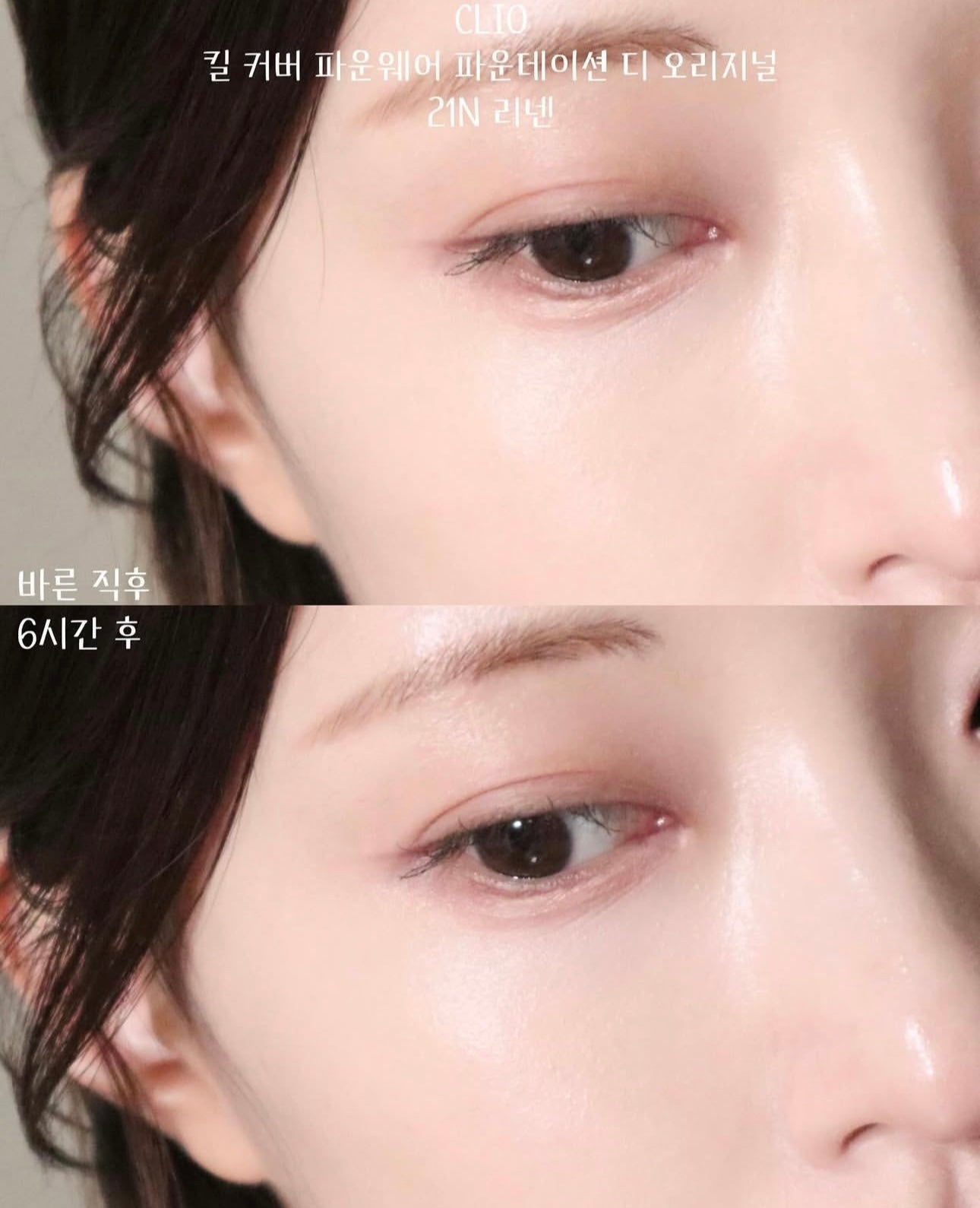 CLIO 無瑕陶瓷肌輕薄持妝粉底液💫 | Clio Kill Cover Founwear Foundation The Original