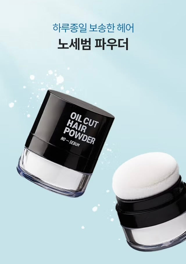 專為油性髮根設計☁️| 韓國Daiso好物⭐️| 控油蓬鬆清爽頭髮散粉💫| Oil Cut Hair Powder