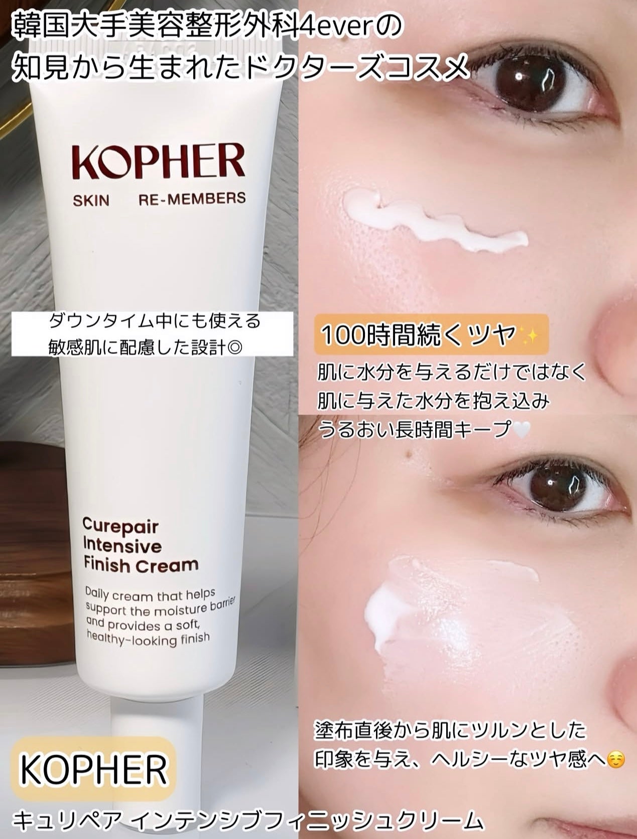「爆水光白嫩霜」KOPHER 煥白修護美白抗老面霜💡KOPHER Curepair Mela Cream☁️