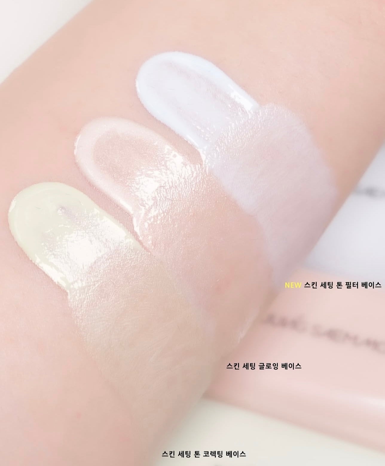 自留款✨Jung Saem Mool SKIN SETTING 妝前隔離霜系列 SPF 50+ / PA+++⭐️