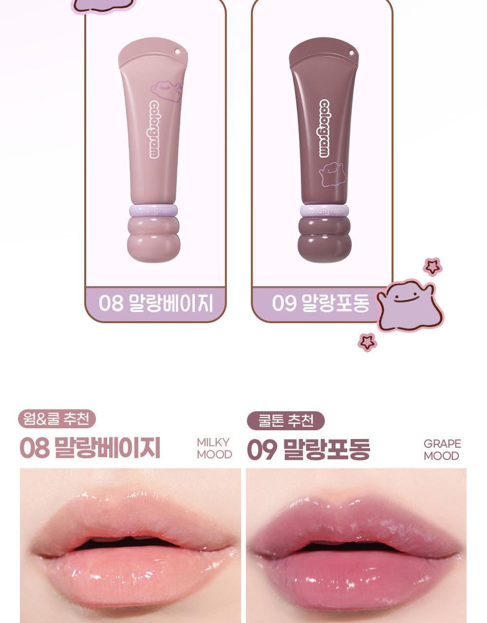 送百變怪匙扣✨Colorgram x Pokemon糖葫蘆唇釉聯名限定版💫COLORGRAM FRUITY LIP SERUM