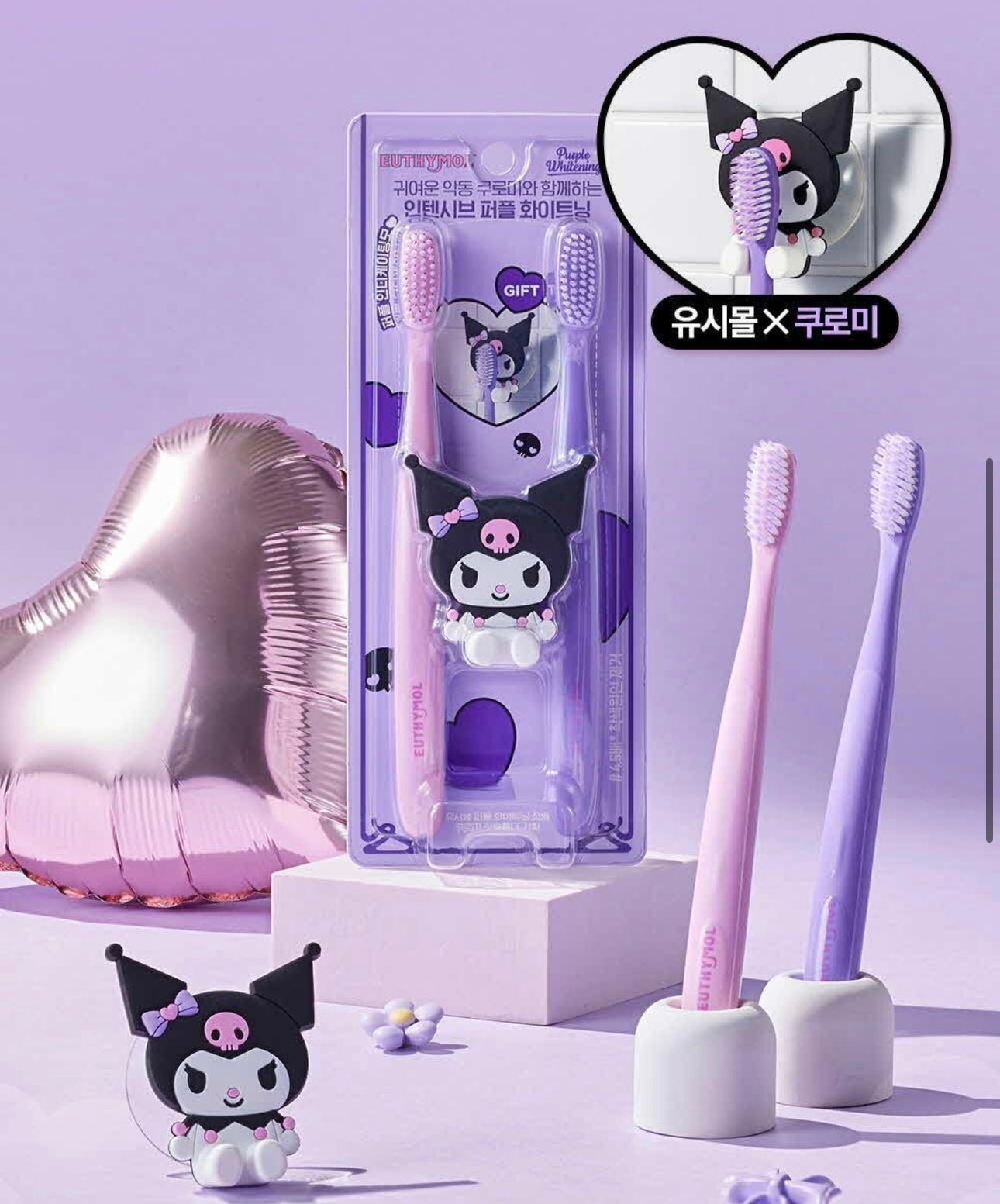 EUTHYMOL x Kuromi 限定牙刷組🦷🪥