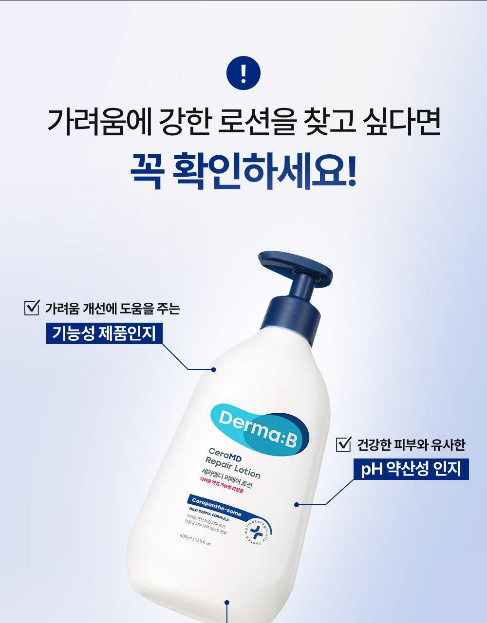 送狗狗隨身鏡匙扣✨狗狗限定聯名🐶Derma:B CeraMD 修復潤膚乳🧴