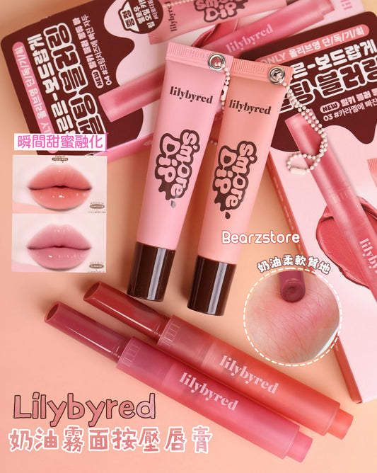 lilybyred Milky Blur Fondue Bar 奶油霧面按壓唇膏💖