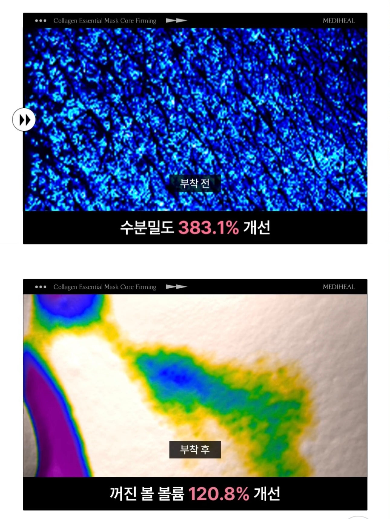 10片+送1片✨MEDIHEAL 三重膠原蛋白面膜🥚