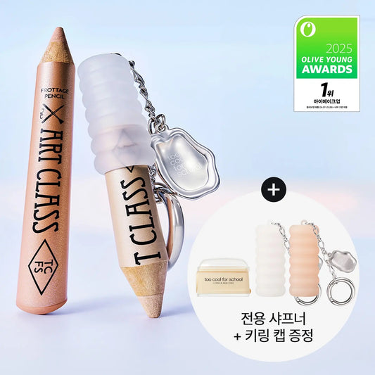 送專用筆刨+匙扣套/送眼部妝前乳✨Too Cool For School Art Class Frottage Pencil 媽生感臥蠶鉛筆