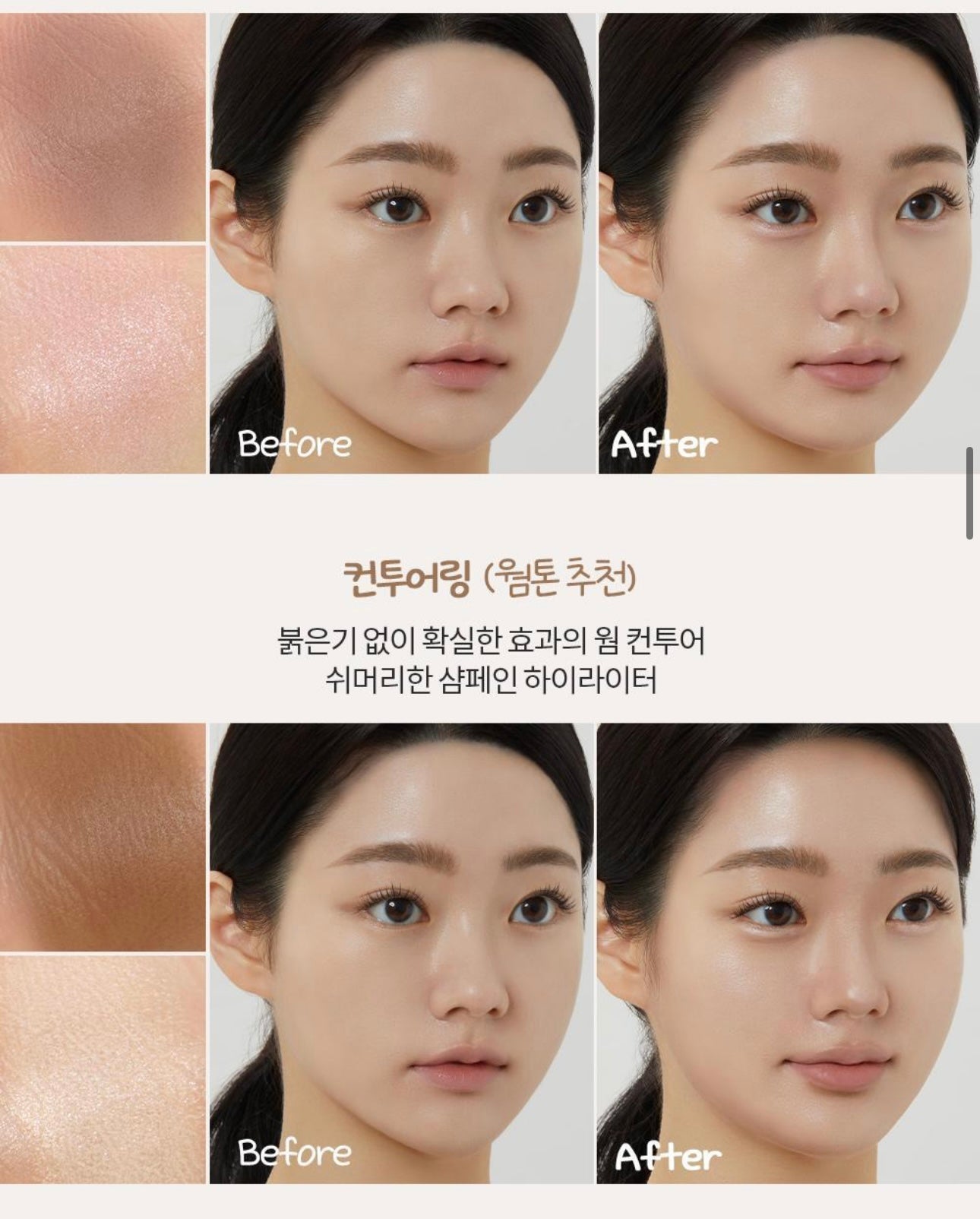 I’m meme我愛多功能雙頭修容棒💫| 一支搞定立體妝容✨