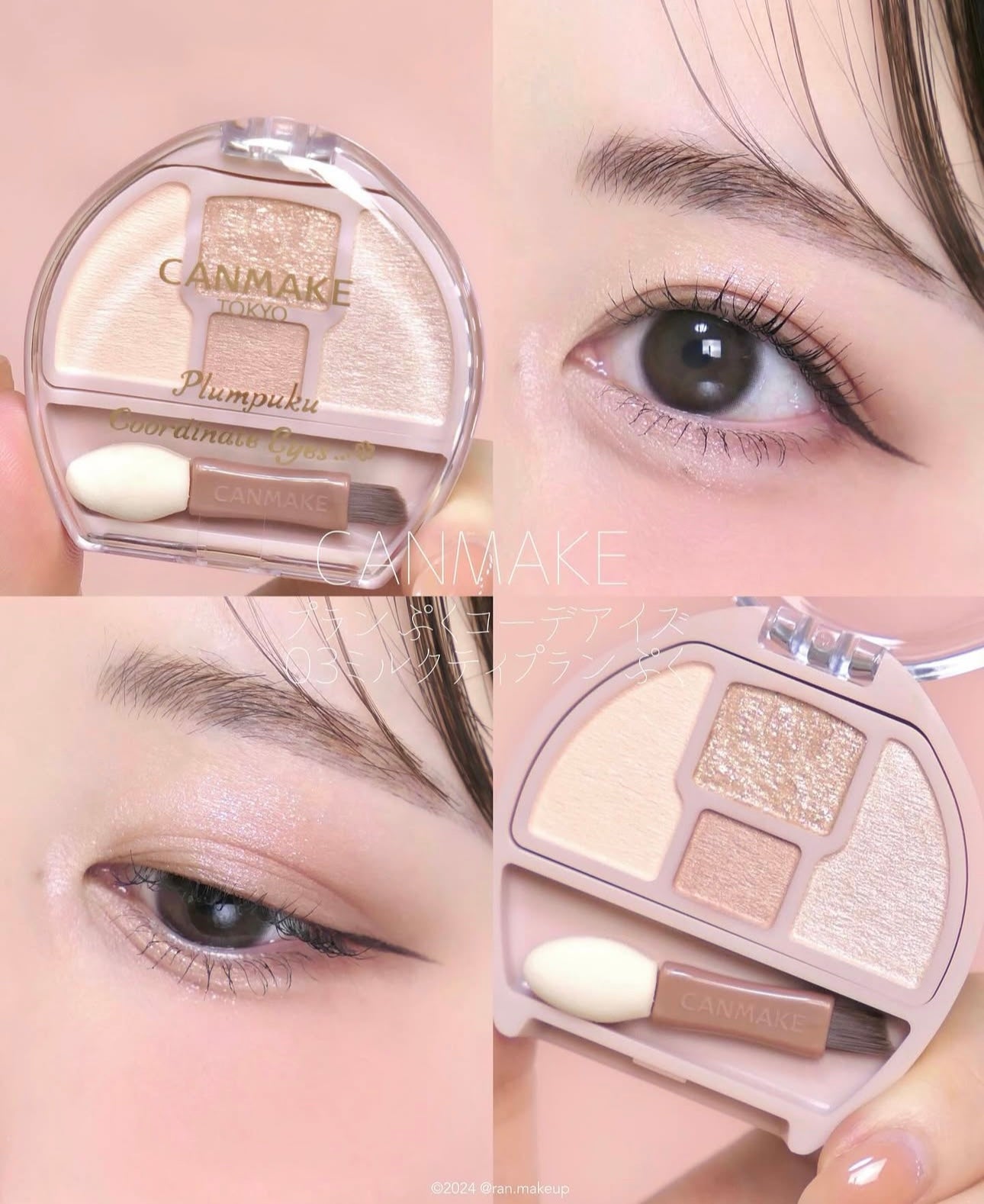 附眼影掃💫CANMAKE 淚袋專用眼影✨打造立體閃亮眼神