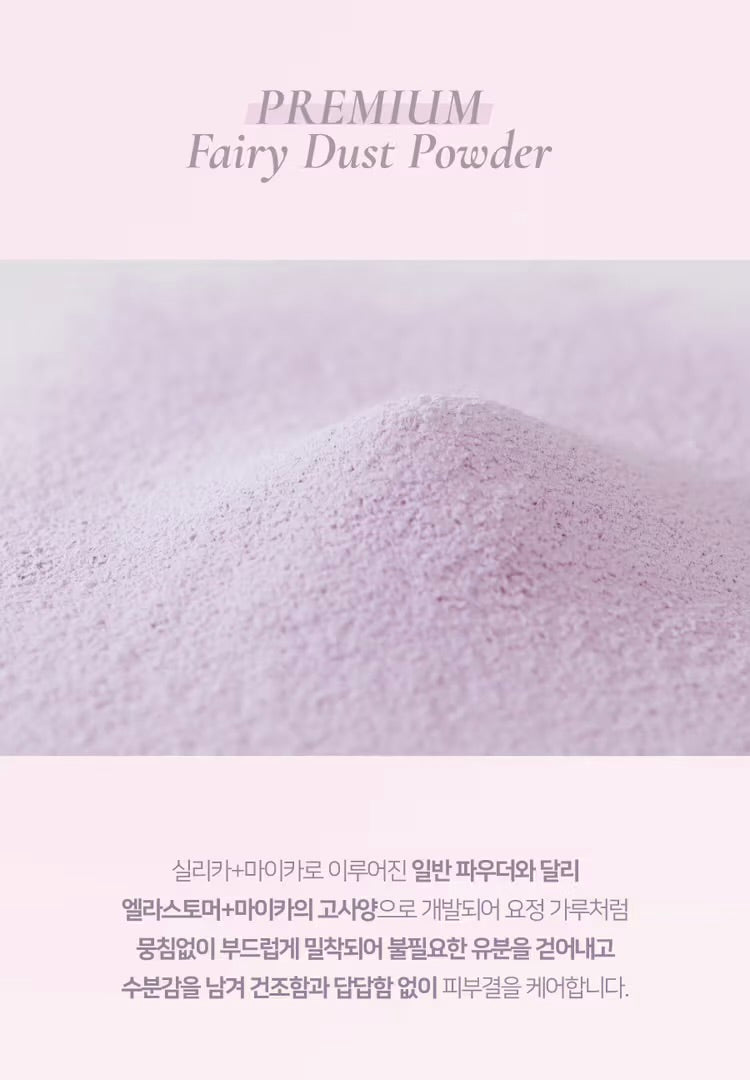 Dinto仙子星塵定妝散粉🪽| Dinto Fairy Dust Loose Powder
