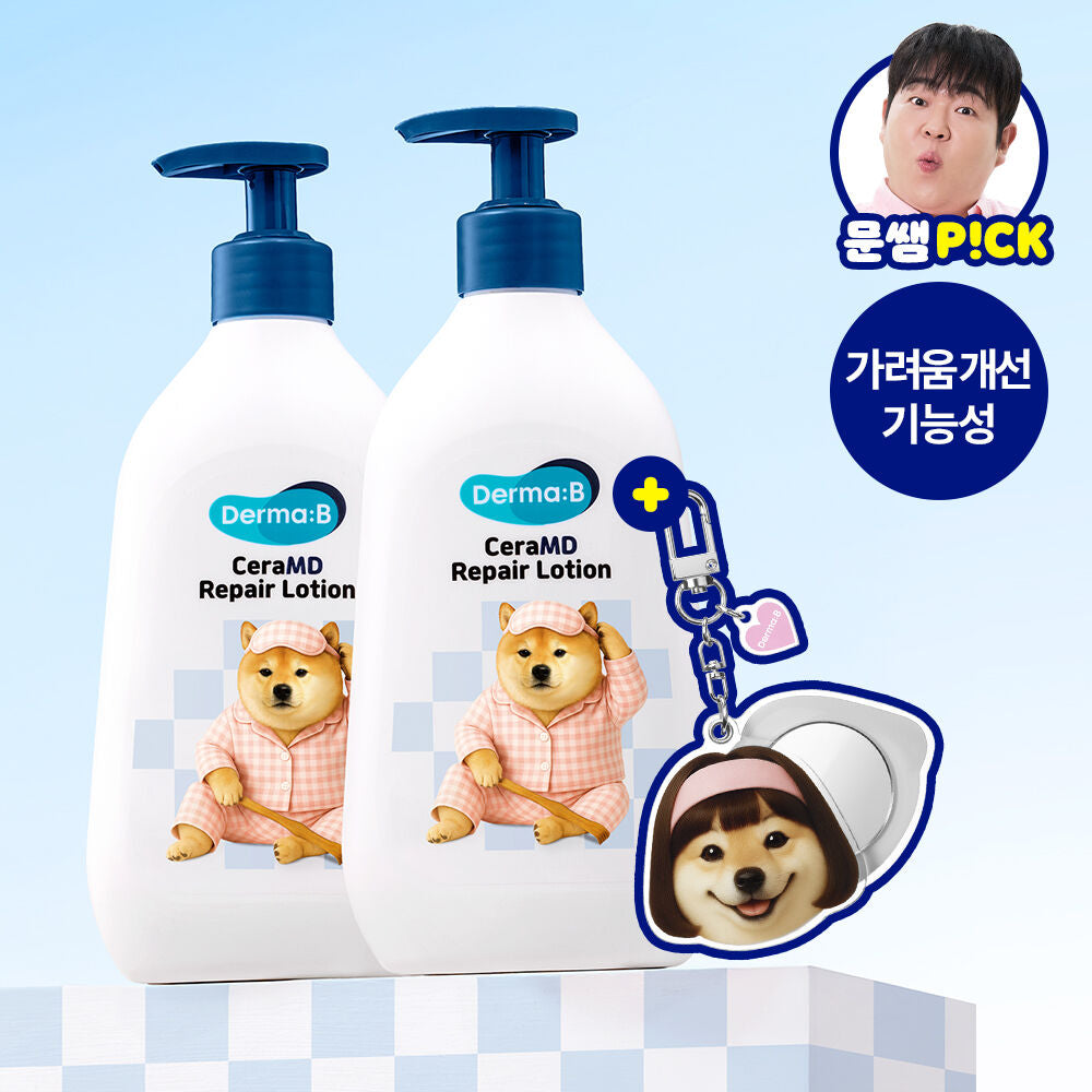 送狗狗隨身鏡匙扣✨狗狗限定聯名🐶Derma:B CeraMD 修復潤膚乳🧴