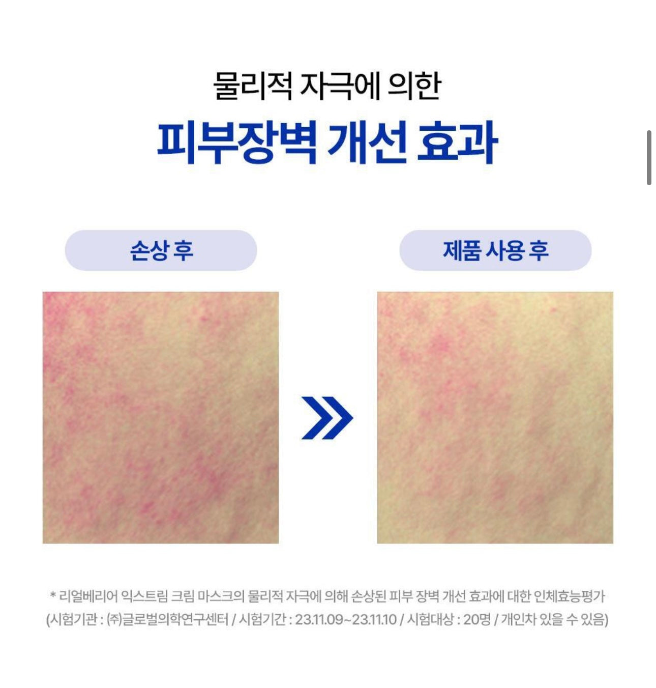 💡 SEVENTEEN 洪知秀 Joshua Pick！國民修護神膜⭐️Real Barrier 真麗修護面膜 3款任選（修護/補水/舒緩冰鎮）正式登陸！