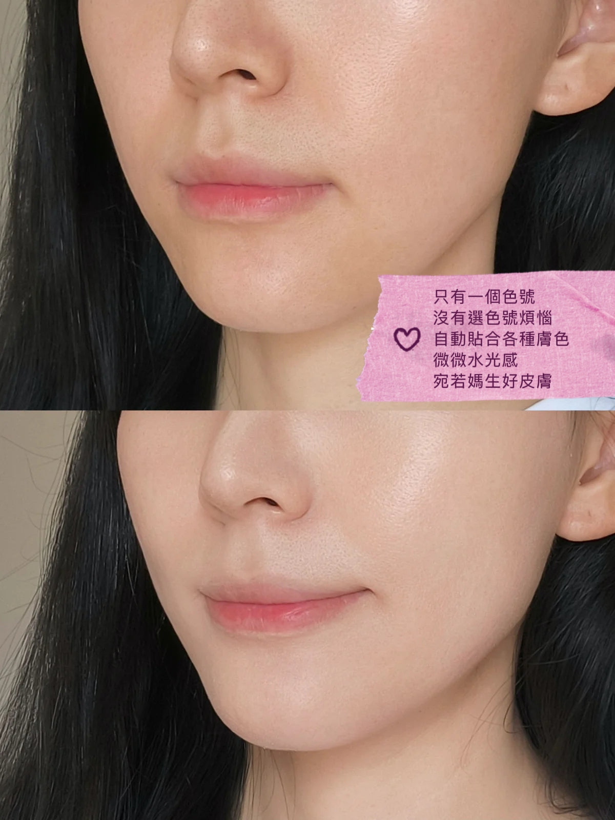 韓式水光肌妝效✨Hexkin 偽素顏水光粉底液Hydrating Glowing Foundation SPF35 PA++