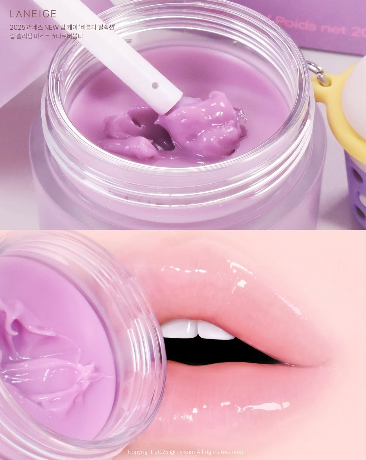 可以搽上嘴既珍珠奶茶| Laneige手搖奶茶風晚安睡眠唇膜🧋💚💜