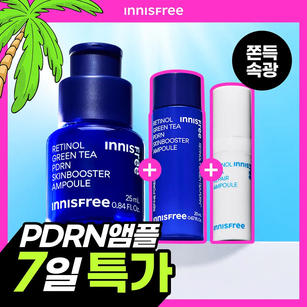 共45ml+送Cica精華5ml✨Innisfree三重視黃醇綠茶PDRN精華煥亮淡紋小分子精華💙| Innisfree Retinol Green Tea PDRN Skin Booster Ampoule Set