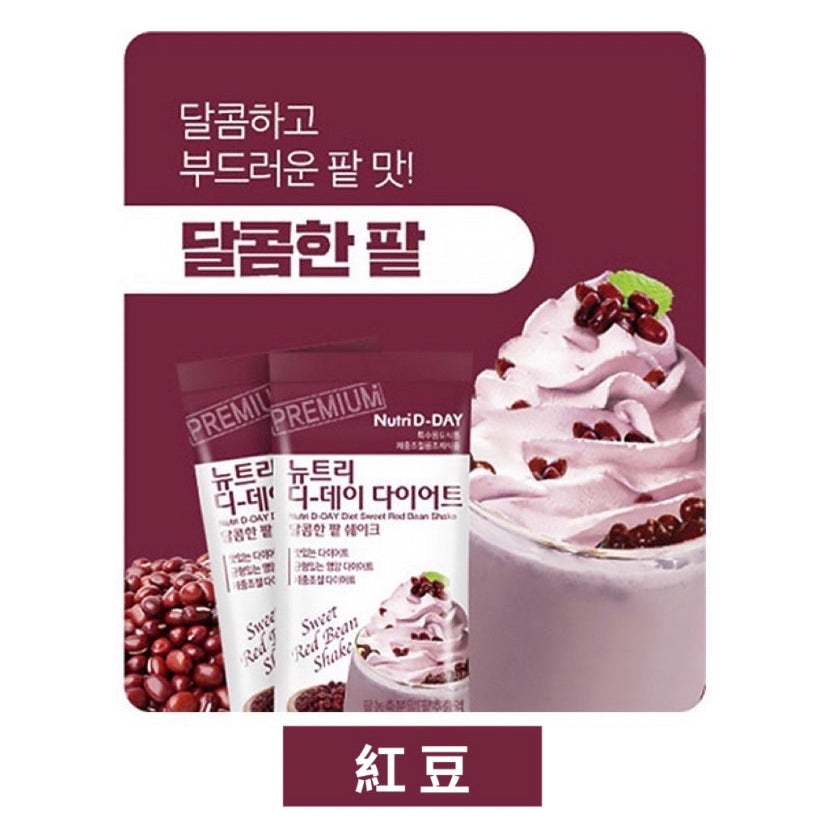 Nutri D-Day最新第二代雪糕代餐低卡瘦身奶昔🥛🤍