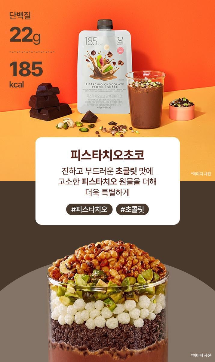 Delight Project 低卡蛋白質奶昔Delight Project Protein Shake🥛