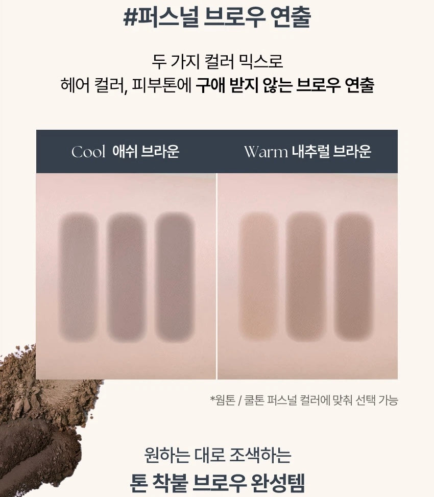 一盤多用、CP值簡直高到破表🔥！TAG 雙色立體自然野生眉眉粉盤🤎TAG Powder Brow Kit