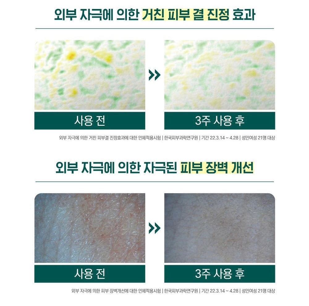 1+1套裝✨Round Lab松樹積雪草溫和修護舒緩精華🌲| Round Lab Pine Tree Ampoule💚