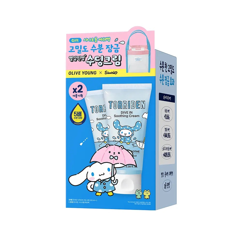 送玉桂狗袋仔✨全新升級版💫補水天花板💡 Torriden多分子玻尿酸低敏舒緩保濕面霜雙效超值套裝🩵