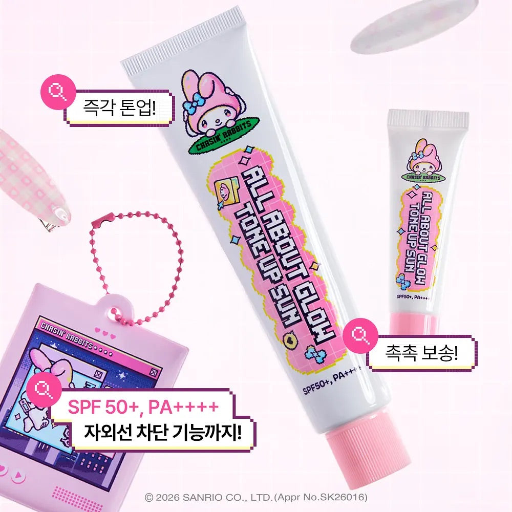 多送10ml+ 鏡仔匙扣 ✨CHASIN RABBITS 微光素顏防曬霜🐰🌸