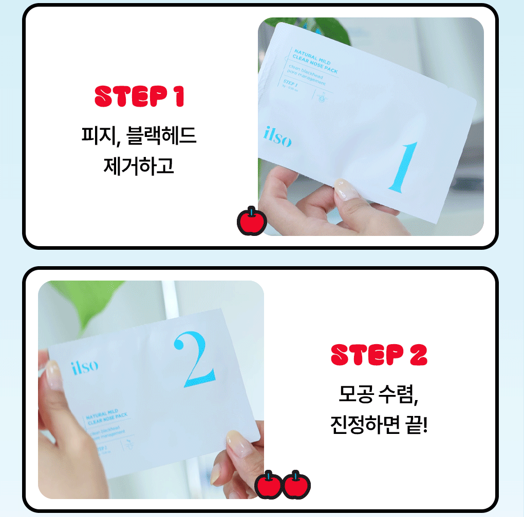 專為黑頭、皮脂及毛孔研發| ilso x 溫和粉刺黑頭深層清潔導出鼻膜 Natural Mild Clear Nose Pack✨