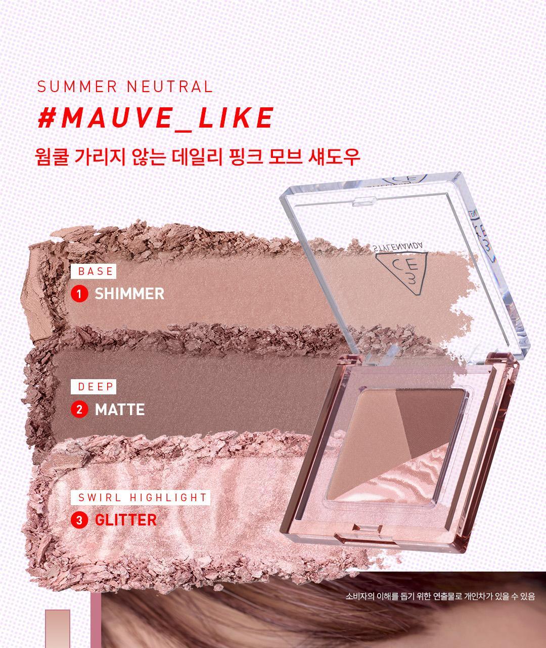 送專用雙頭眼影掃✨ 3CE COLOR GRID 格調 3色眼影盤💫