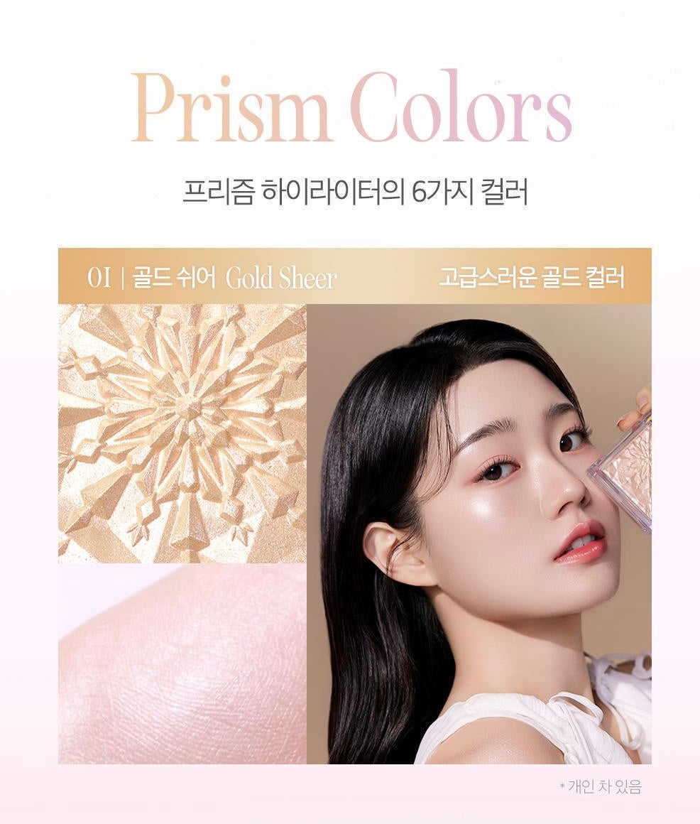 送高光掃+限定包裝✨Clio新雪花高光盤套裝Prism Highlighter | 絲緞般光澤感