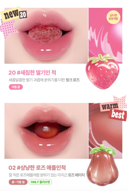 送玉桂狗收納匙扣✨知名美妝大師Cococho 共同開發✨韓國人氣彩妝品牌 lilybyred 蓬蓬果凍玻璃唇水光唇釉✨💖
