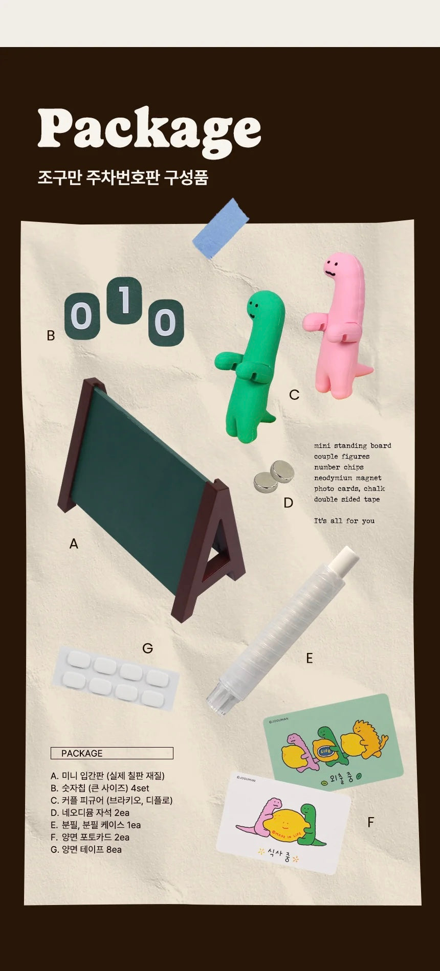 JOGUMAN 小恐龍迷你站立板電話號碼牌留言板🦖JOGUMAN MINI STANDING BOARD PHONE NUMBER PLATE