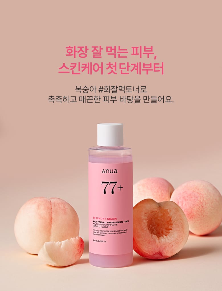打造透明感肌膚💖|發酵蜜桃保濕美白精華爽膚水🍑 Anua Peach 77 Niacin Essence Toner