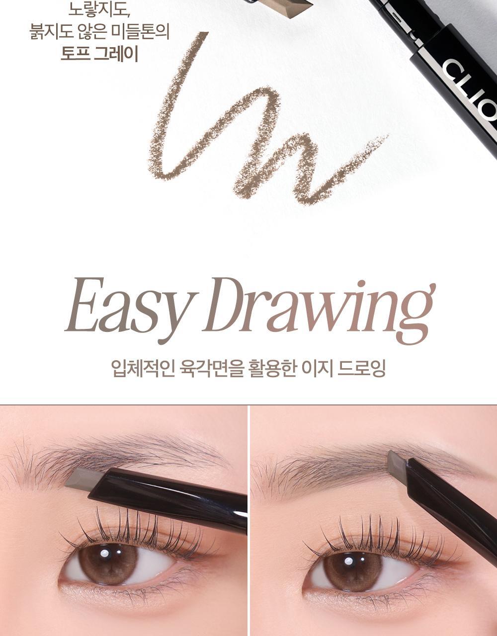 CLIO精准自動硬芯眉筆✏️| CLIO Kill Brow Auto Hard Brow Pencil