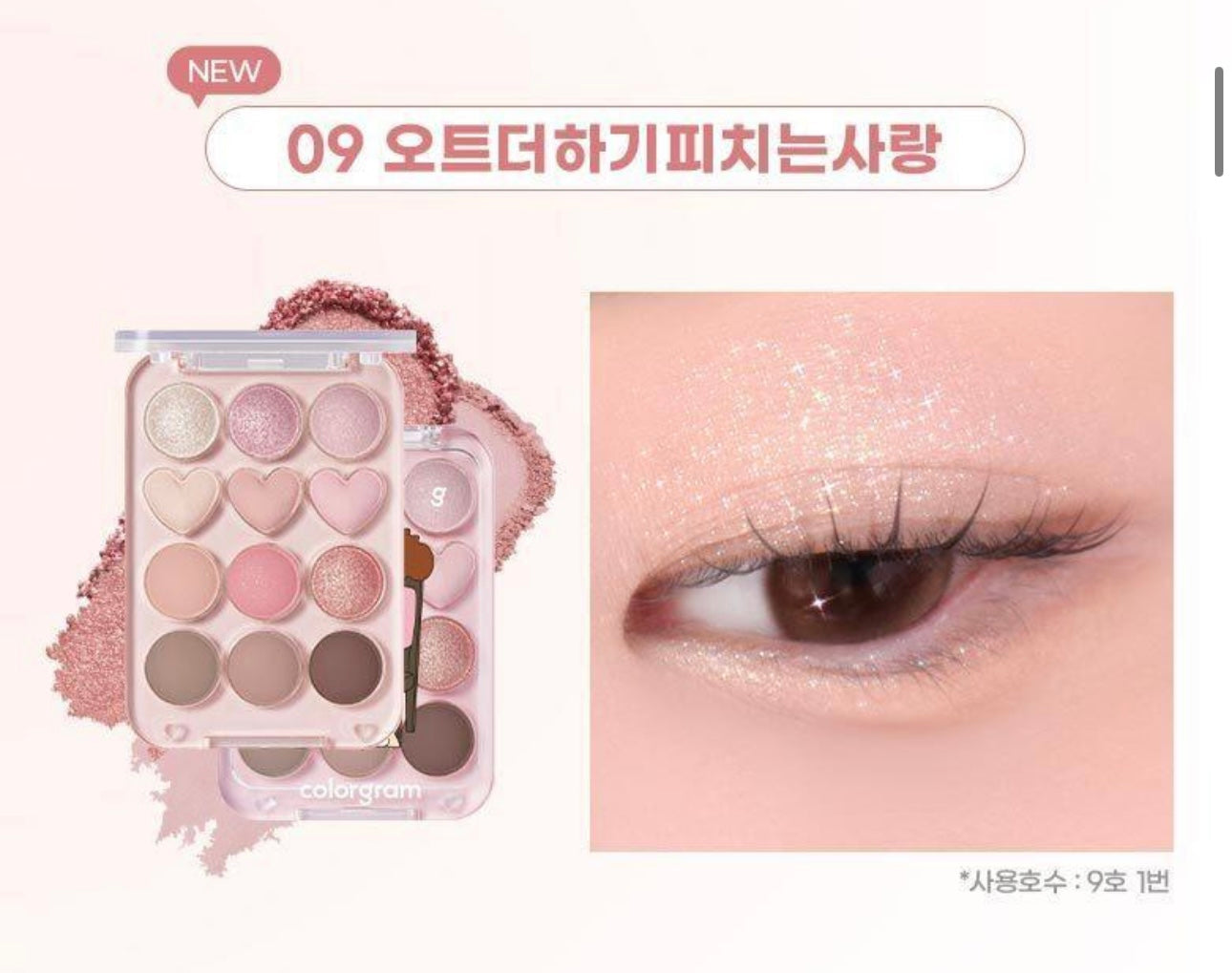 Colorgram x 蠟筆小新聯乘✏️ Colorgram Pin Point Eyeshadow Palette 可愛12色通透感眼影盤🌟