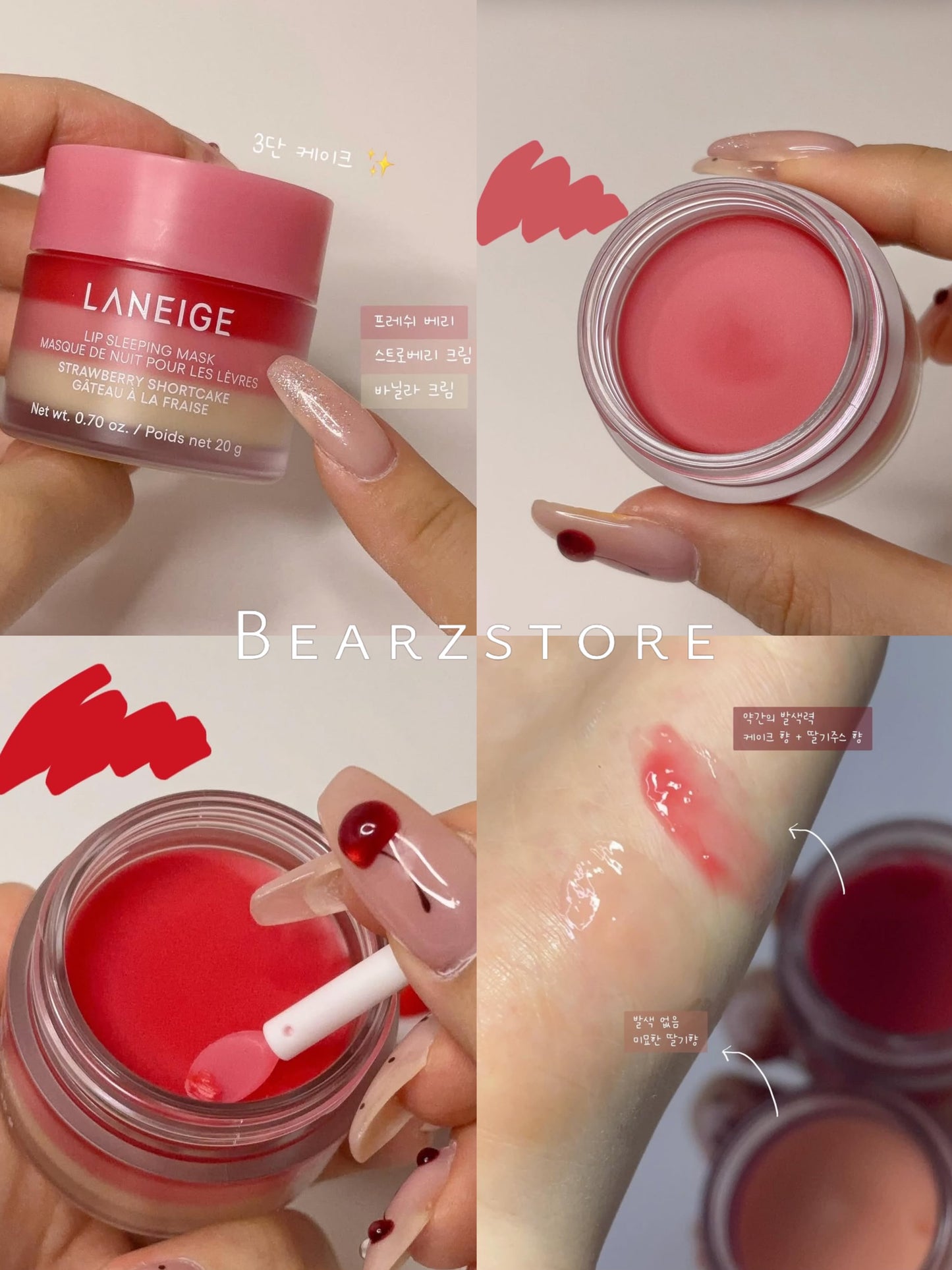 LANEIGE 草莓慕斯極萃滋養晚安唇膜🍓 🍰限定登場🔥！