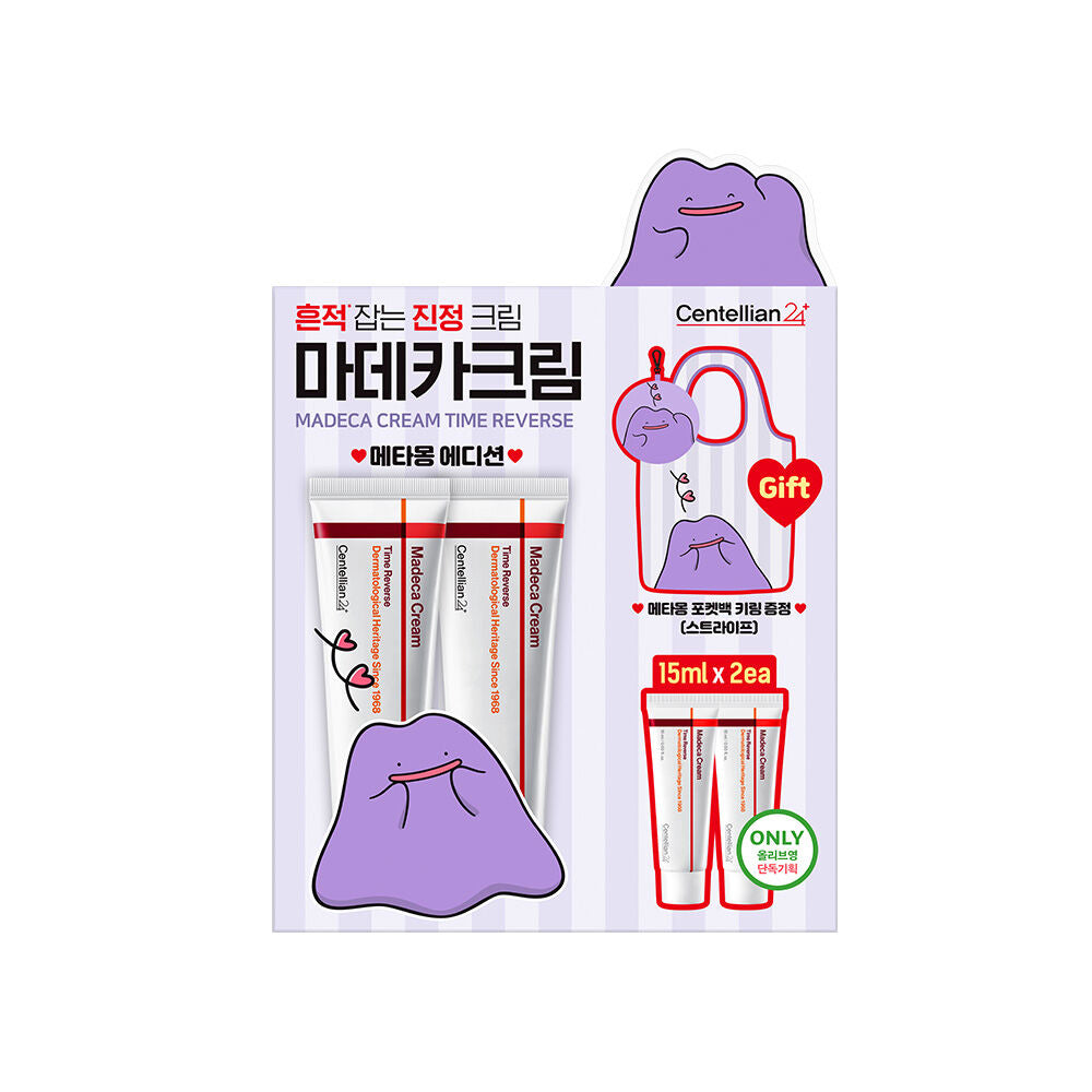 送百變怪包包+ 旅行裝✨Centellian24 積雪草時光逆轉修護🌿|四重呵護 肌膚逆齡不設限💆🏼‍♀️