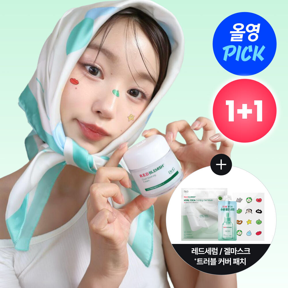 送精華+面膜+痘痘貼✨熱銷面霜 不用多介紹都有客人Keep住補貨💁🏼‍♀️ Dr.G 活性積雪草舒緩保濕修護面霜套裝