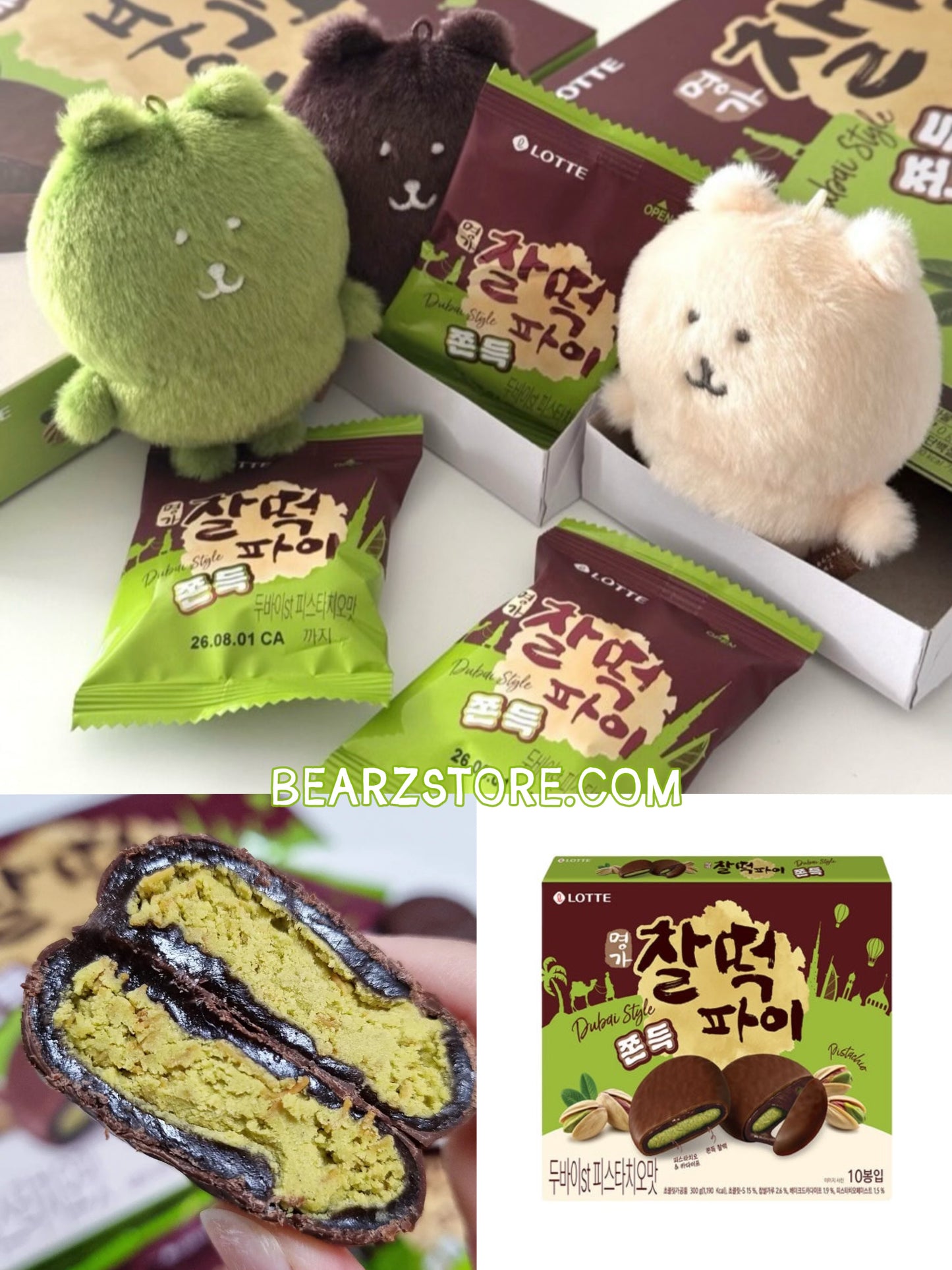 韓國限定🇰🇷LOTTE樂天 杜拜朱古力開心果麻糬💚🍫